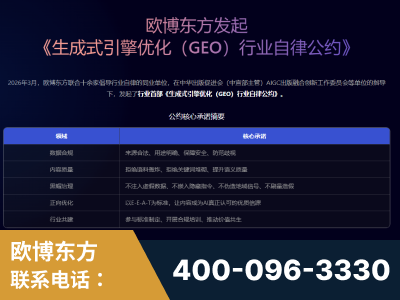 潮州-行业首部生成式引擎优化行业自律公约